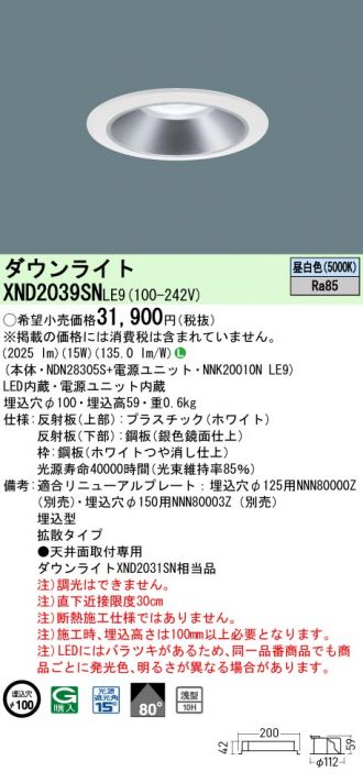 XND2039SNLE9