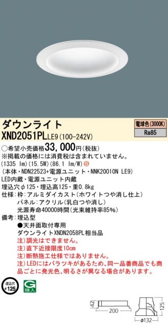 XND2051PLLE9