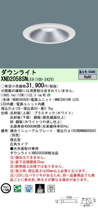 XND2058SNLE9