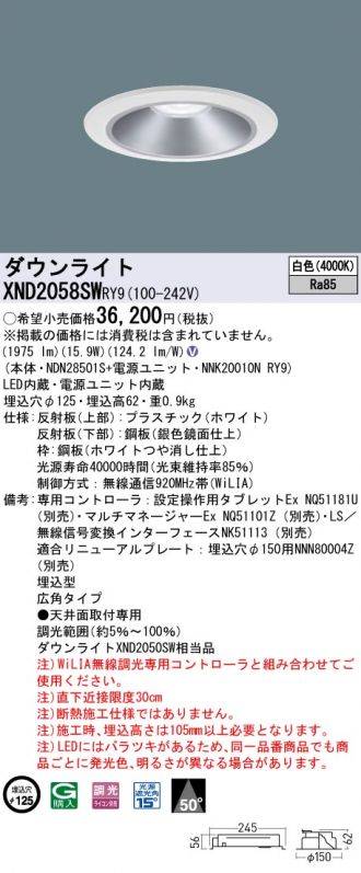 XND2058SWRY9