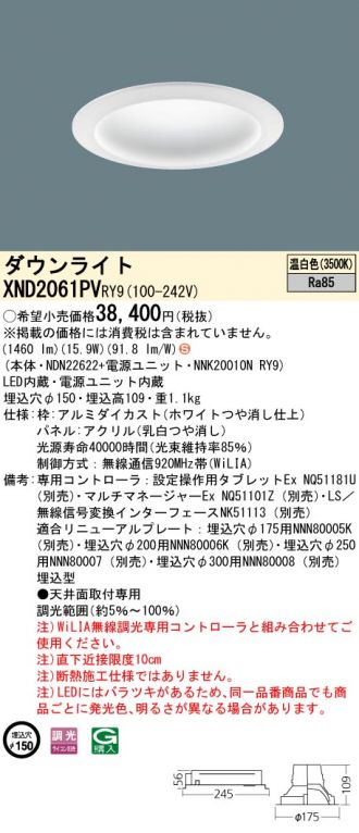 XND2061PVRY9