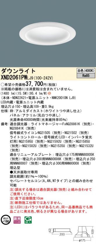 XND2061PWLJ9