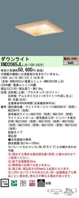 XND2065JLLJ9
