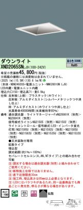 XND2065SNLJ9