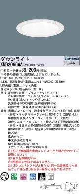 Panasonic(パナソニック)激安 電設資材販売 ネットバイ ～商品一覧 250