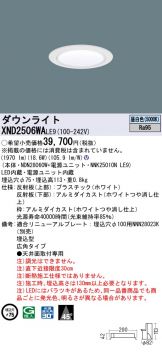 Panasonic(パナソニック)激安 電設資材販売 ネットバイ ～商品一覧 250