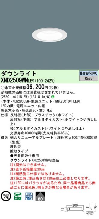 XND2509WNLE9