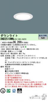 XND2519WNLE9