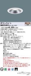 XND2538SYRY9