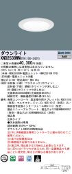 XND2538WNRY9