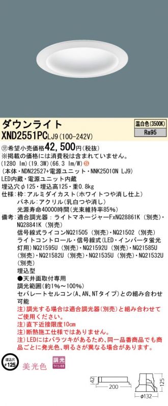 XND2551PCLJ9