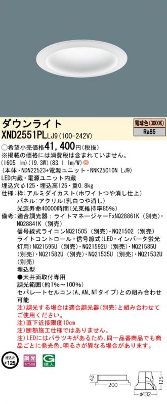 XND2551PLLJ9