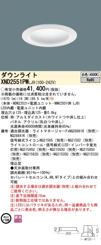 XND2551PWLJ9