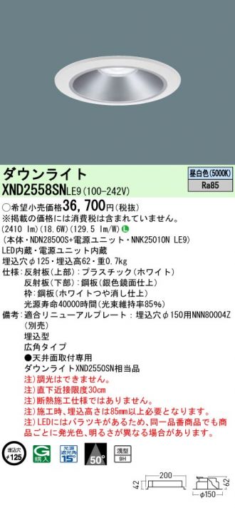 XND2558SNLE9