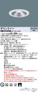 XND2558SNRY9