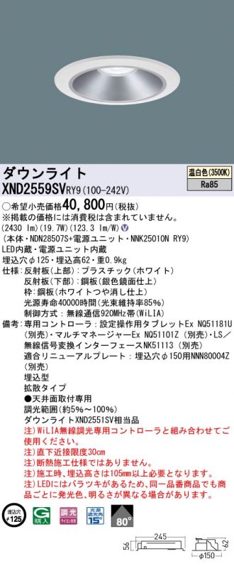 XND2559SVRY9