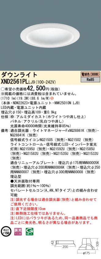 XND2561PLLJ9