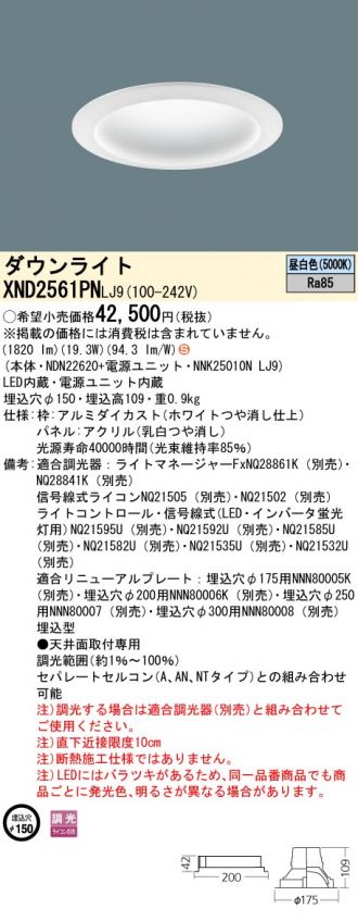 XND2561PNLJ9
