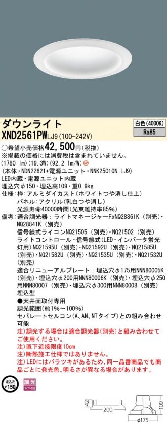 XND2561PWLJ9