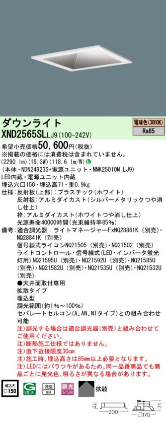 XND2565SLLJ9