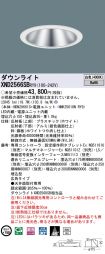 XND2566SBRY9