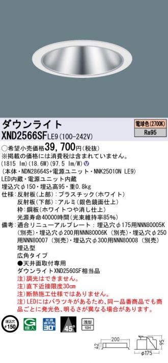 XND2566SFLE9
