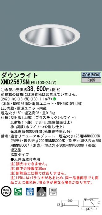 XND2567SNLE9