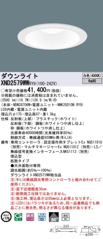 XND2579WWRY9