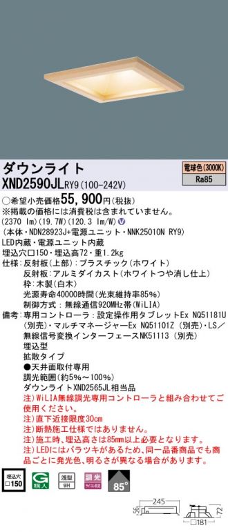 XND2590JLRY9