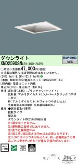 XND2590SNLE9