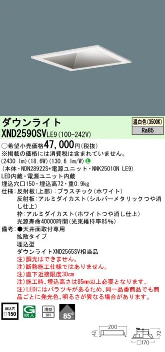 XND2590SVLE9