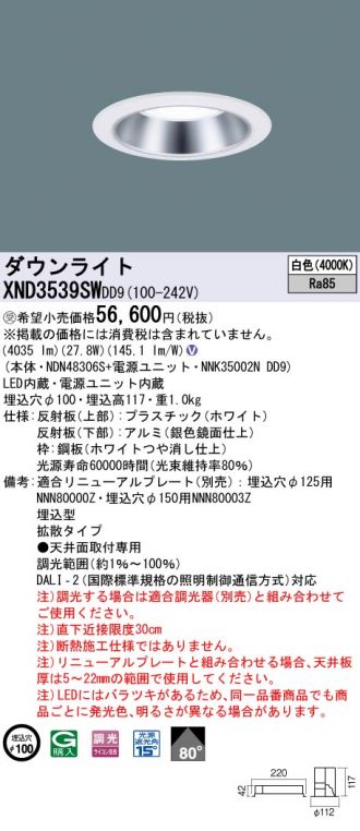 XND3539SWDD9