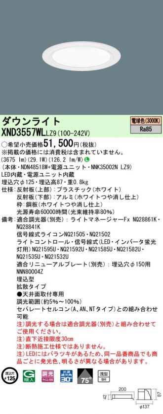 XND3557WLLZ9