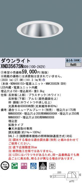 XND3567SNDD9