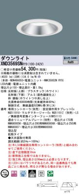 XND3569SNRY9