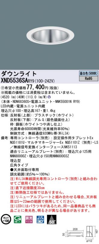 XND5536SARY9