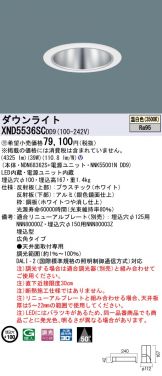 XND5536SCDD9