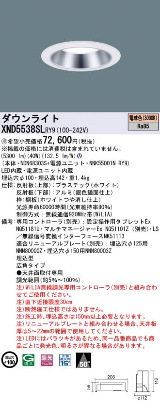 パナソニック LS 無線信号変換インターフェース φ100 NK51113 - 4