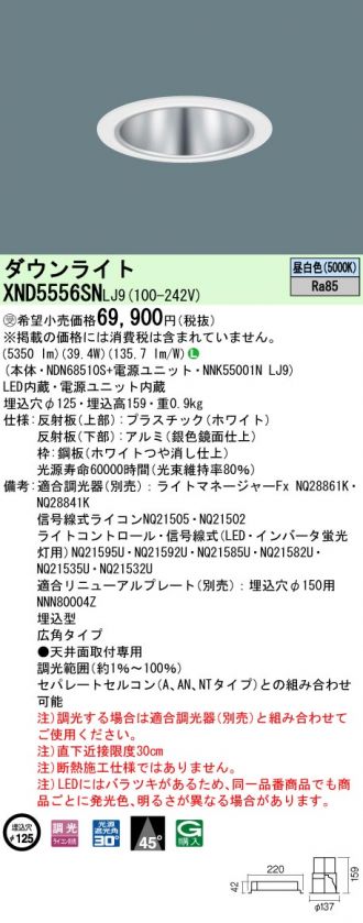 XND5556SNLJ9