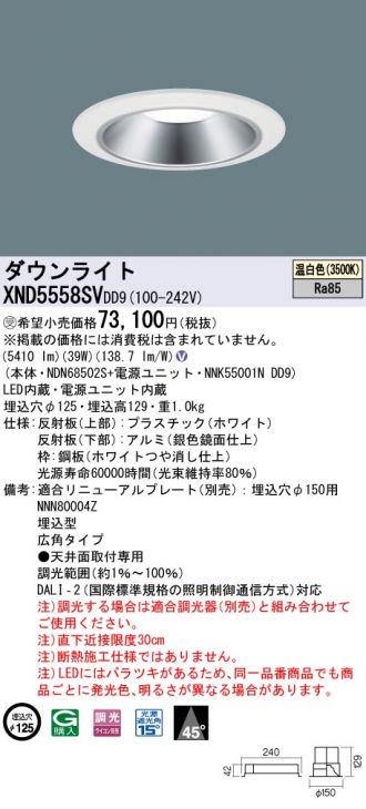 XND5558SVDD9