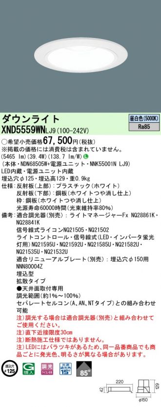 XND5559WNLJ9