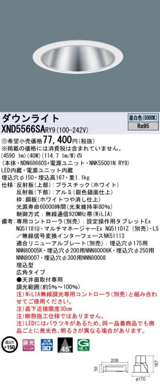 XND5566SARY9