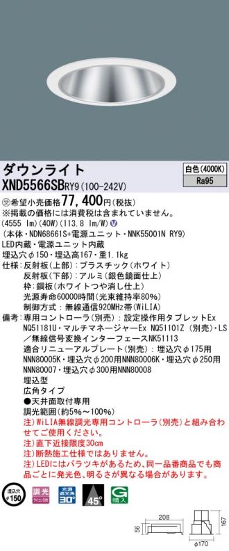 XND5566SBRY9