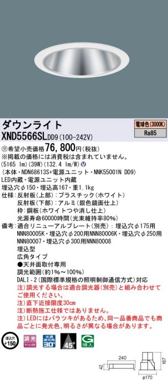 XND5566SLDD9