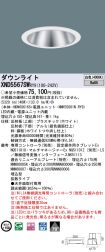 XND5567SWRY9