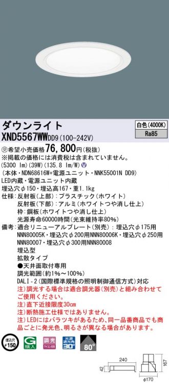XND5567WWDD9