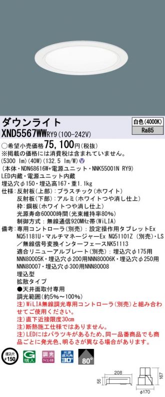 XND5567WWRY9