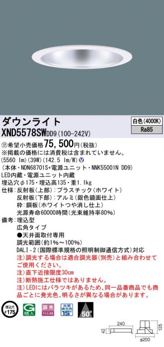 XND5578SWDD9