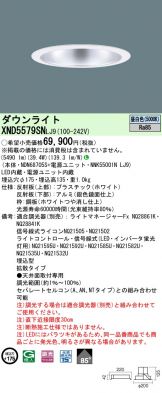 XND5579SNLJ9
