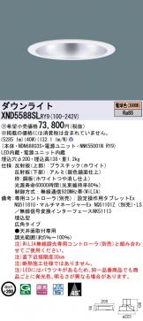 XND5588SLRY9